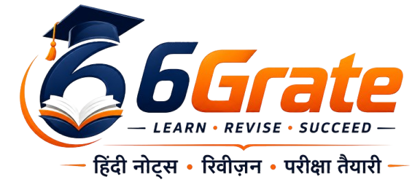 6Grate | हिंदी नोट्स, SSC, MCQs, GK और परीक्षा तैयारी